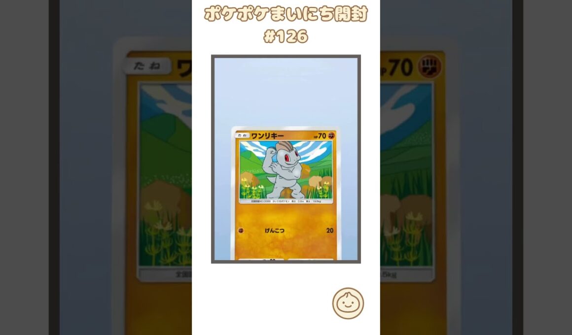 ポケポケまいにち開封 #126｜ムウマージexゲット！  #ポケポケ #ポケカ