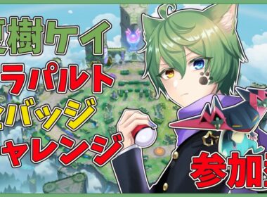【ランクマ参加型　ポケモンユナイト※概要必読】ドラパルトのホロウェア可愛い！！【Vtuber】