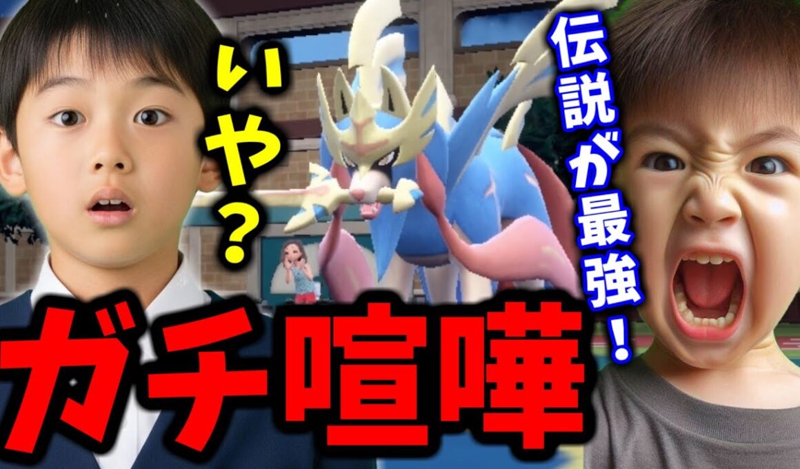 伝説キッズと友人君がガチ喧嘩になりました