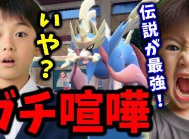 伝説キッズと友人君がガチ喧嘩になりました