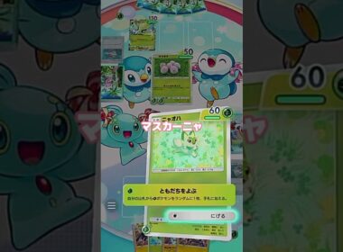 【ポケポケ】マスカーニャジバコイルデッキvsナッシーセレヴィデッキ！【ポケカアプリ】
