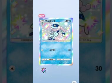 【ポケポケ】「キラキラカエル」ウルトラビーストでたねポケ強化！新パック「異次元クライシス」 #ポケポケ #ポケモンカード #ポケカ #マッシブーン #ウツロイド #ルザミーネ #ウルトラサンムーン