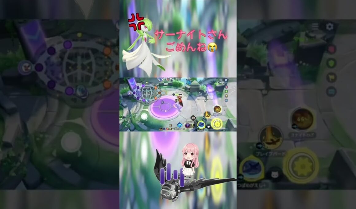 サーナイトさんごめんなさい…😭#ポケモンユナイト #pokémonunite #pokemonunite #ファイアロー #サーナイト