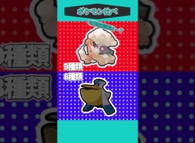 ポケモン比べ64「コータスVSペリッパー」#ゆっくり実況 #ポケモン #ポケモンSV #ポケモンゆっくり動画 #short #shorts