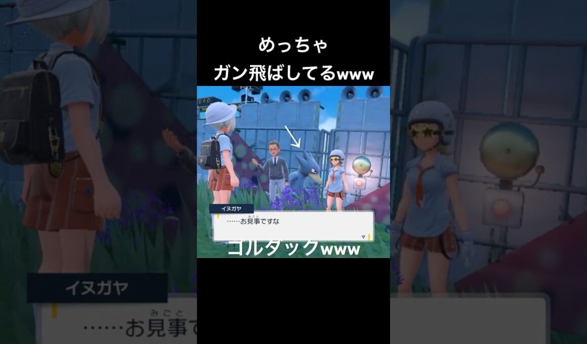 このゴルダックしたっぱになにか恨みでもあるのかな？www#ポケットモンスタースカーレット #ポケモンsv #ゲーム実況 #ポケモン #shorts