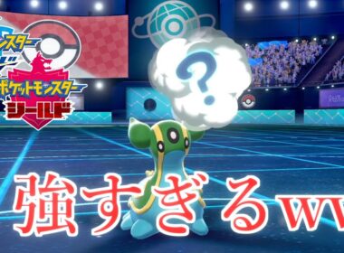【ポケモン剣盾】俺の考えた「トリトドン」がガチで強すぎるんだがwwww