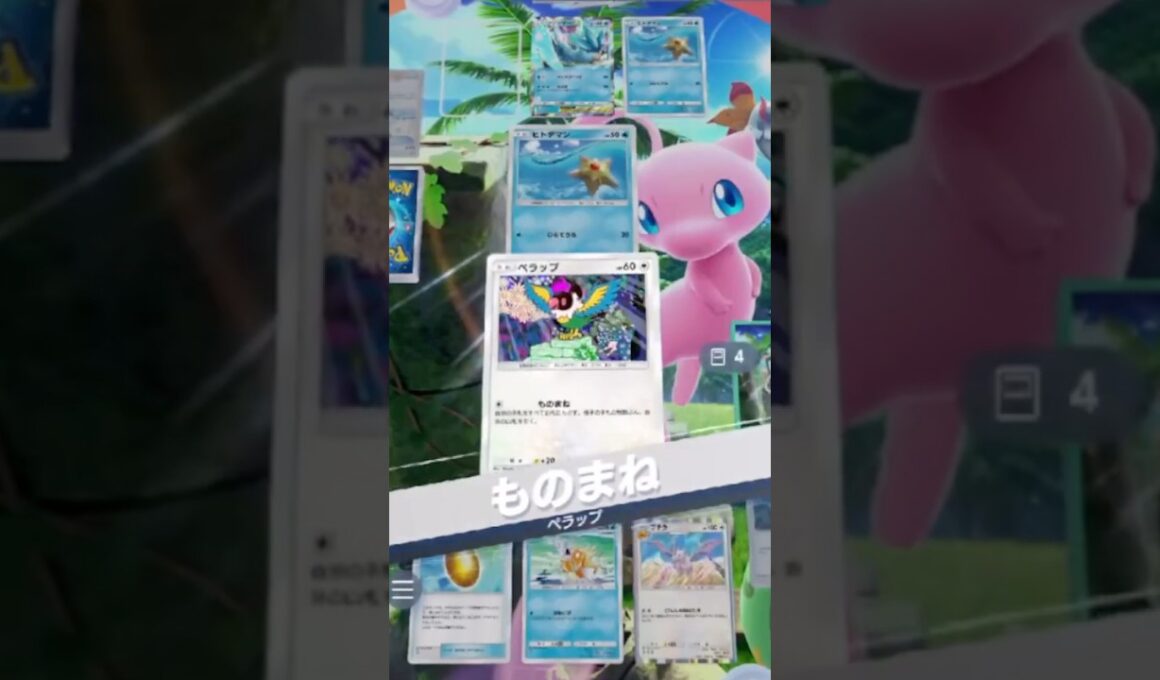 ギャラドスexデッキ　ペラップが強すぎる！　山札をすべて引け！　#ポケポケ　#空渡　#ポケポケ対戦 #shorts