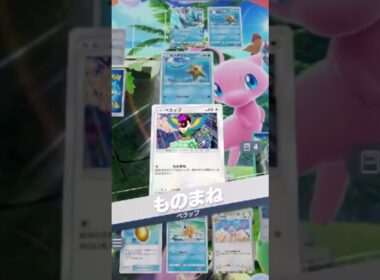 ギャラドスexデッキ　ペラップが強すぎる！　山札をすべて引け！　#ポケポケ　#空渡　#ポケポケ対戦 #shorts