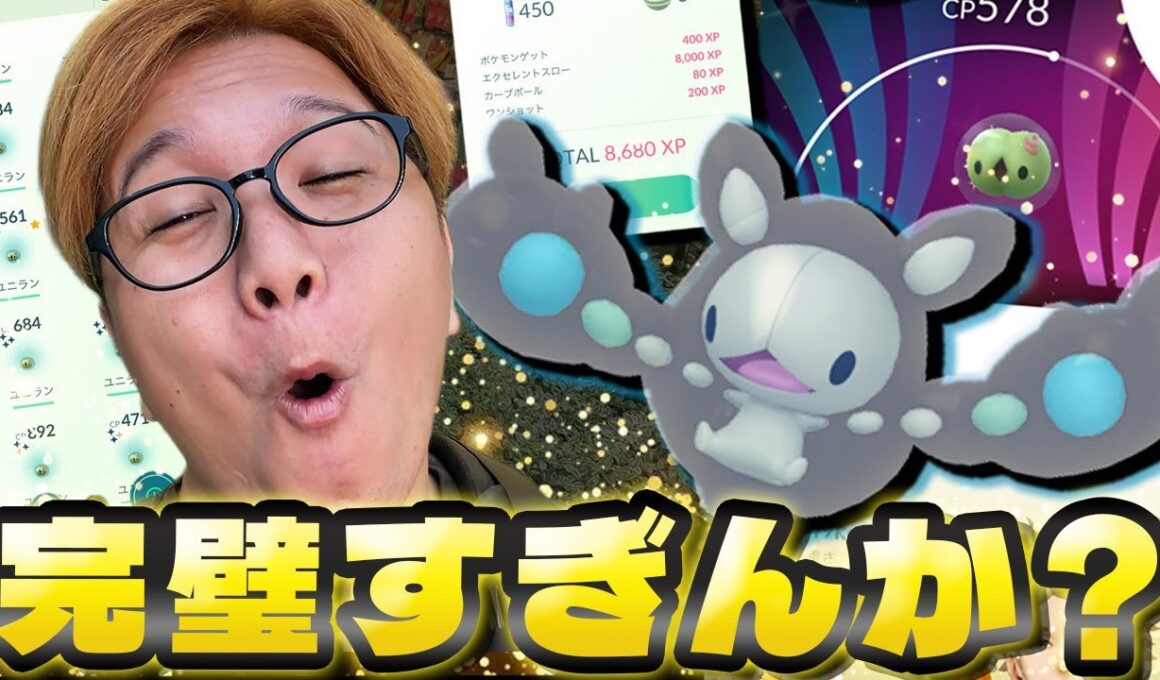 ユニランコミュデイが最高っすわ!!!1撃8000越え!!XPもすなもウハウハなのに…引きも強くってごめんねーwwww【ポケモンGO】