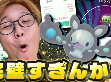 ユニランコミュデイが最高っすわ!!!1撃8000越え!!XPもすなもウハウハなのに…引きも強くってごめんねーwwww【ポケモンGO】