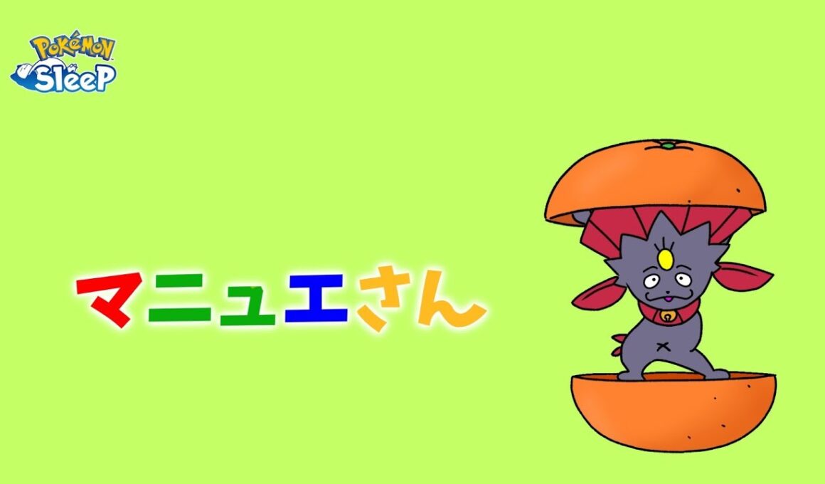 【ポケスリ】日曜日といえば！マニューラの次！家族そろってマニューラしよう！雑談リサーチ🐶初見さん大歓迎！