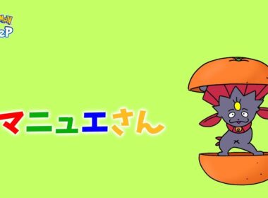【ポケスリ】日曜日といえば！マニューラの次！家族そろってマニューラしよう！雑談リサーチ🐶初見さん大歓迎！