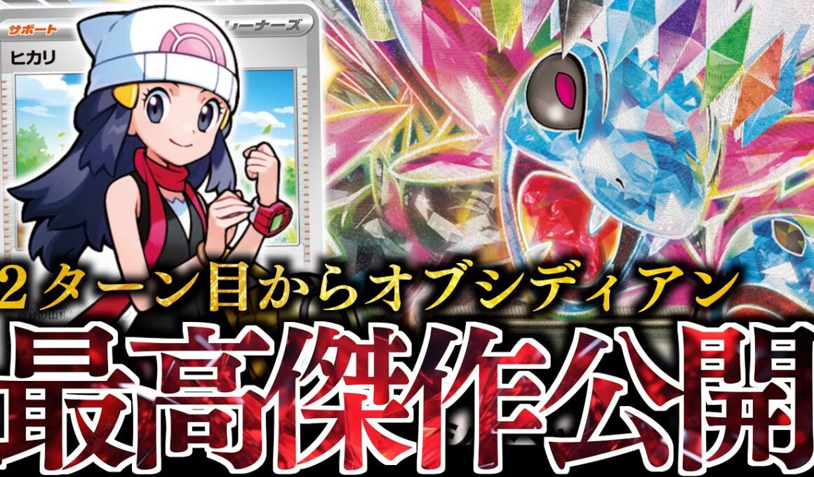 【ロマン】ヒカリで『サザンドラex』が完全覚醒した！！エネ加速を”新カード”でクリアできるようになった！！！