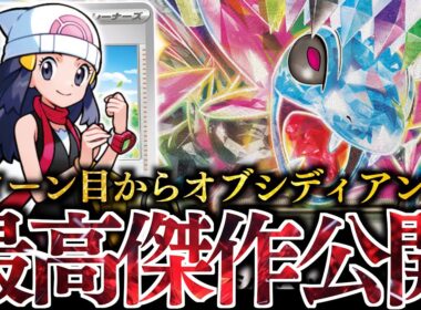 【ロマン】ヒカリで『サザンドラex』が完全覚醒した！！エネ加速を”新カード”でクリアできるようになった！！！