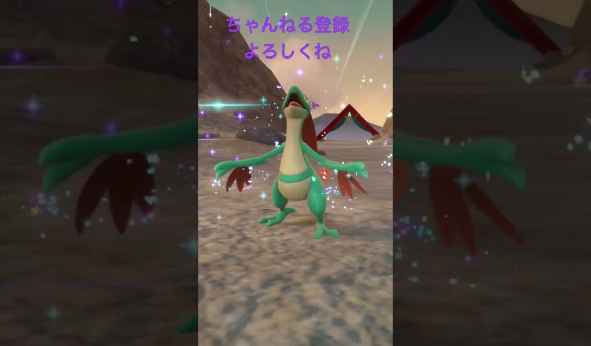 色違いキモリ進化 #ポケモン #ポケモンsv #色違いポケモン