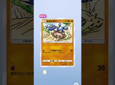 【毎日開封102日目】行けっ！チコリータ！#ポケポケ #ポケポケ開封 #ポケポケ開封チャレンジ