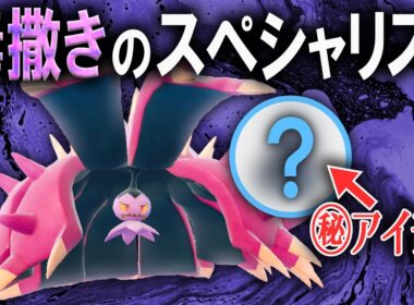 【無限回復】◯◯ドヒドイデが受けループと高相性！！再生力で相手を受け切ります。【受けループ】【ポケモンSV】