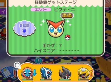 ループイベント16週目ビクティニ(今からポケとるスマホ版♯4828)