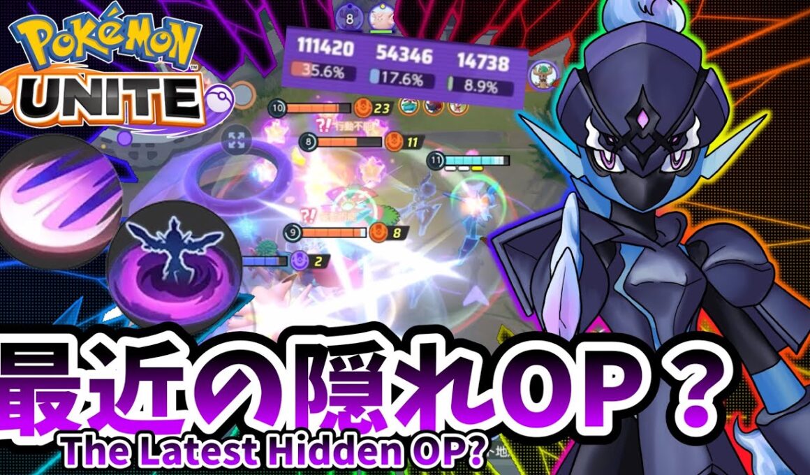 最近の隠れOP？ / Secretly OP Lately?【ソウブレイズ / Ceruledge】｜ポケモンユナイト / Pokémon UNITE