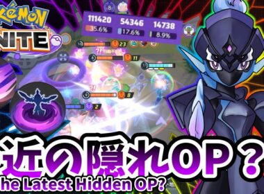 最近の隠れOP？ / Secretly OP Lately?【ソウブレイズ / Ceruledge】｜ポケモンユナイト / Pokémon UNITE
