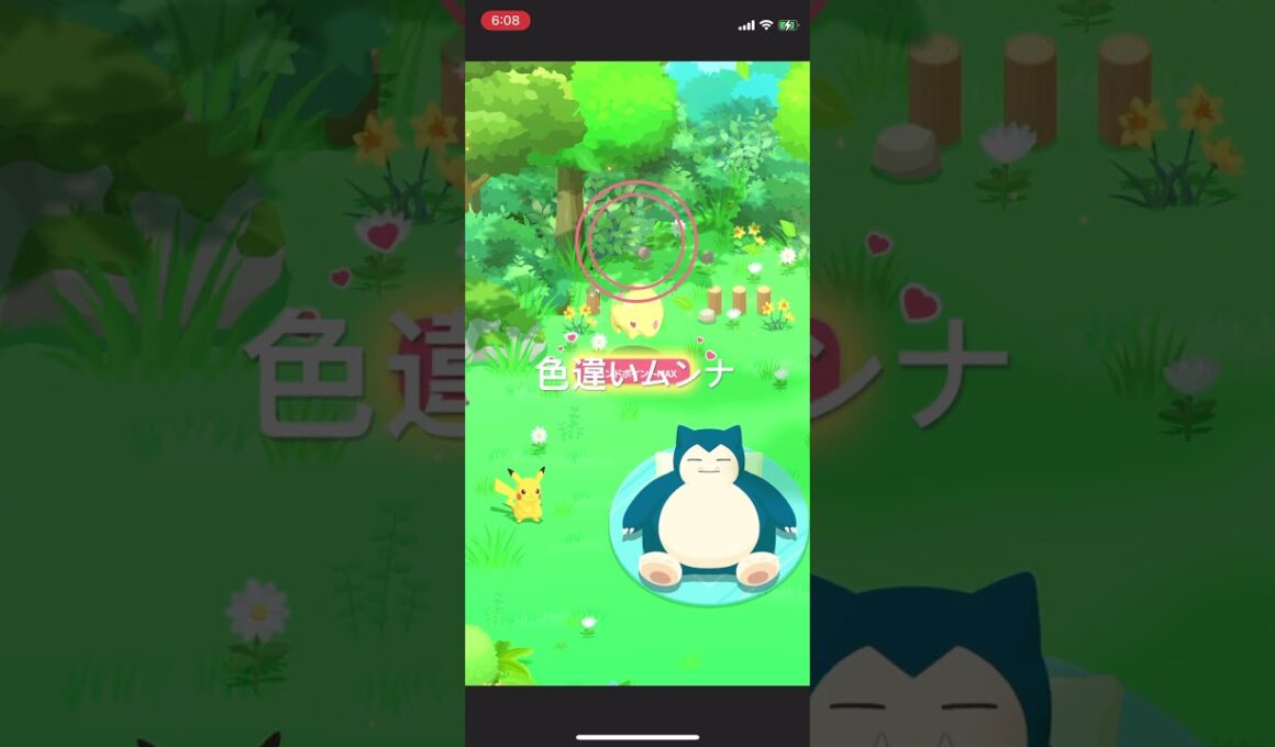 ポケモンスリープ　色違いムンナ出現！ #ポケモン #pokémon