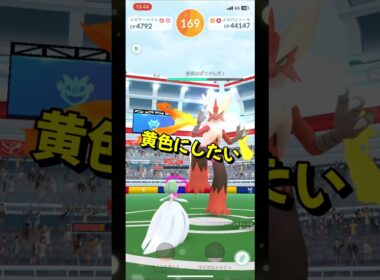 【ポケモンGO】ソロ攻略！メガバシャーモを対策して伝説ポケモンを使わずに1人討伐！ #ポケモンgo #ポケモン #Shorts