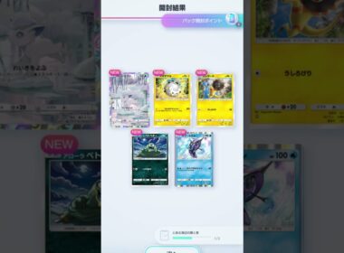 【ポケポケ】アローラロコン