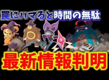 今年もあの罠に注意。限定ポケモンとあのキョダイマックスが登場！ハロウィンイベントパート2、キョダイマックスダストダス、GOパスハロウィン最新情報【ポケモンGO】 #ポケモンGO