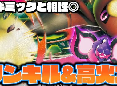 【ポケカ】メガミミロップは毒と組む！ ワンキル＆しっぷうづきで戦え！