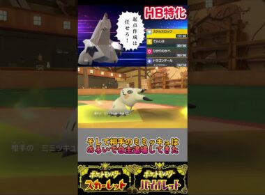 起点作成と言えばジュラルドン！？#ポケモン #pokémon #ジュラルドン