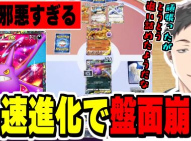 【ポケポケ】最速クロバットexによる毒速攻で相手の盤面を崩壊させるやしきず【社築/にじさんじ切り抜き/ポケカアプリ/空と海の導き】
