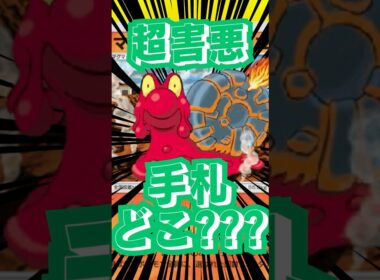 115)ハンデス特化のマグカルゴがキモすぎるwww【今日の名試合】#ポケポケ #ポケモン #ポケポケデッキ紹介 #ゑび天日記 #ptcgp #shorts #pokemon