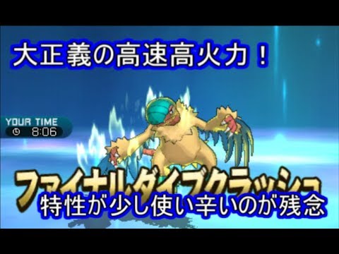 【ポケモンSM】超高火力の一発屋！飛行Zアーケオス【シングルレート】
