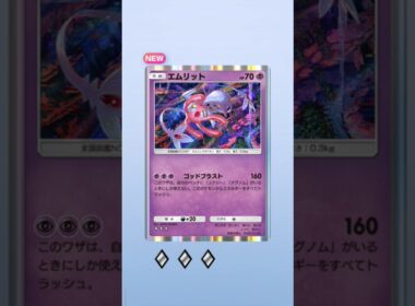 Pocket毎日開封！いよいよ新弾、ディアルガパック初開封！エムリットのレアカードキタ～☺️毎日神引きday🎯！！Pokemonカードゲーム　ポケポケ【無課金攻略】
