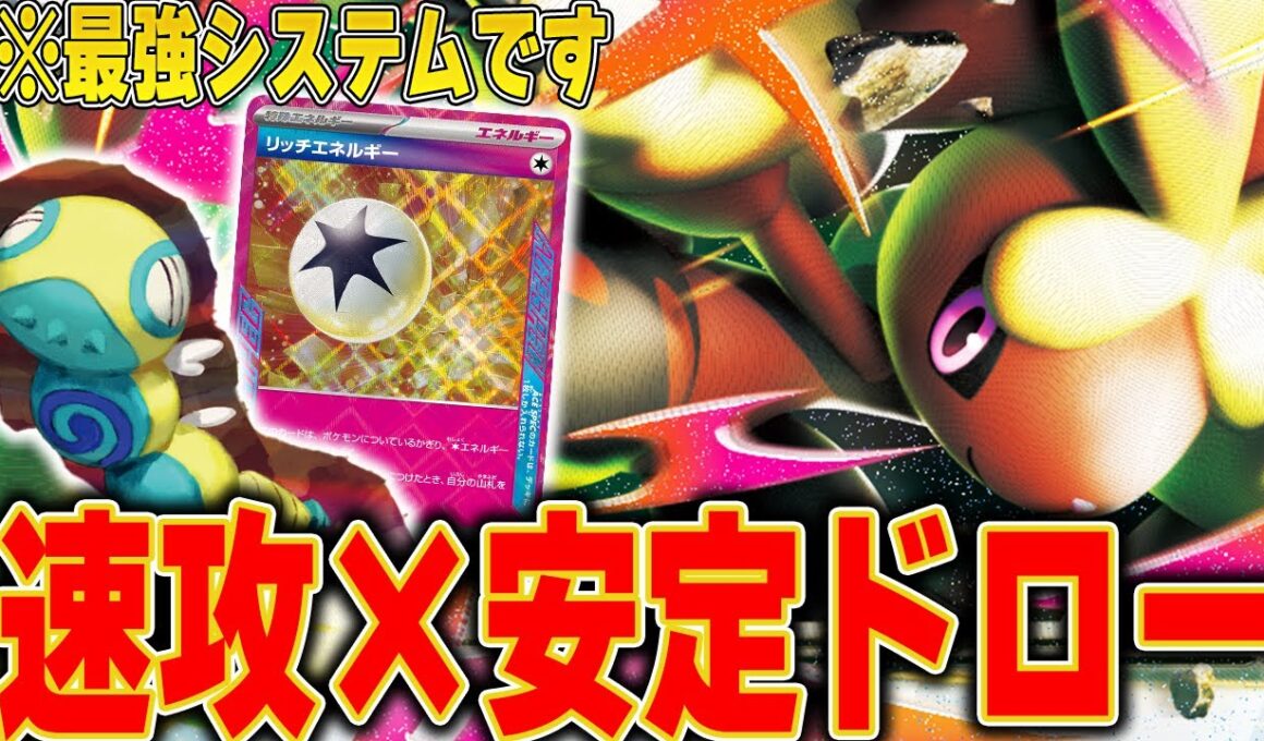【ポケカ/対戦】爆速で全てを掻っ攫うメガミミロップexに要注意｜対ボムドラパルト（インフェルノX環境）