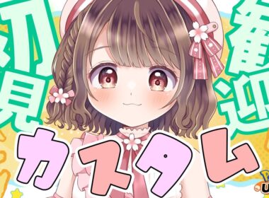 【参加型カスタム】フシギバナ練習🍃キャラプール増やしたい！！初見さんも歓迎✨【ポケモンユナイト】