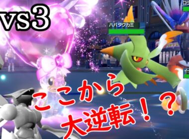 [レギュJ] Z-A直前!　カラナクシの絶体絶命からの大逆転!?　 進化前統一ランクマ part168 [ポケモンSV]　#進化前縛り　#未進化　 #リトル　#たねポケ