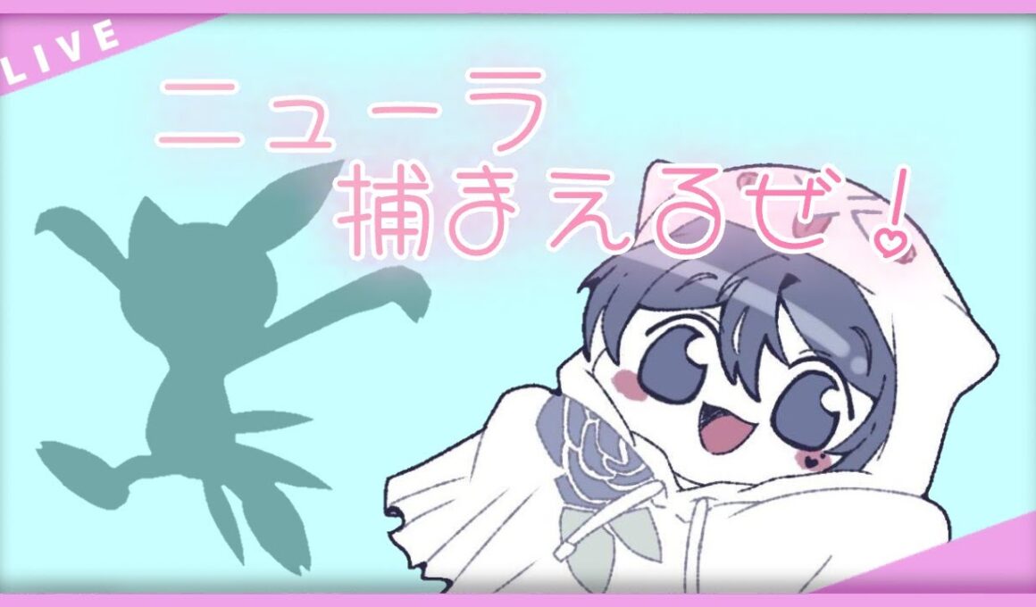 【ポケットモンスターバイオレット】動画で使う色違いニューラ探す！【sv】