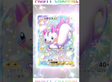 【ポケポケ】空と海の導き開封！色違いパチリスゲット！#ポケポケ#ポケポケ開封チャレンジ#ポケポケゲットチャレンジ#ポケポケ対戦