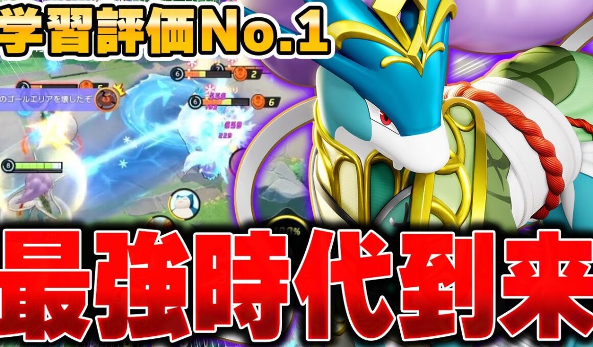 環境に爆増したバランス型を狩りつくす『スイクン』が強すぎて爆勝ち量産ｗｗｗｗｗｗ【ポケモンユナイト】【PokemonUnite】