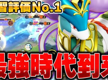 環境に爆増したバランス型を狩りつくす『スイクン』が強すぎて爆勝ち量産ｗｗｗｗｗｗ【ポケモンユナイト】【PokemonUnite】