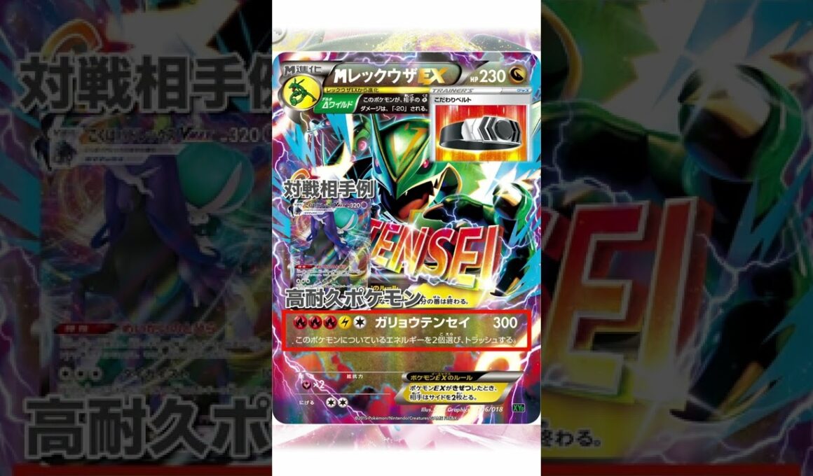 【ポケカデッキ】1分以内にデッキ紹介！ エクストラレジドラゴVSTAR　#short