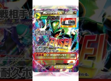 【ポケカデッキ】1分以内にデッキ紹介！ エクストラレジドラゴVSTAR　#short