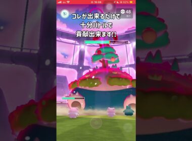 【ポケモンGO】マックスバトルはハピナスがいれば楽勝!? #shorts #ポケモンgo #ポケモン #ダイマックス #キョダイマックス