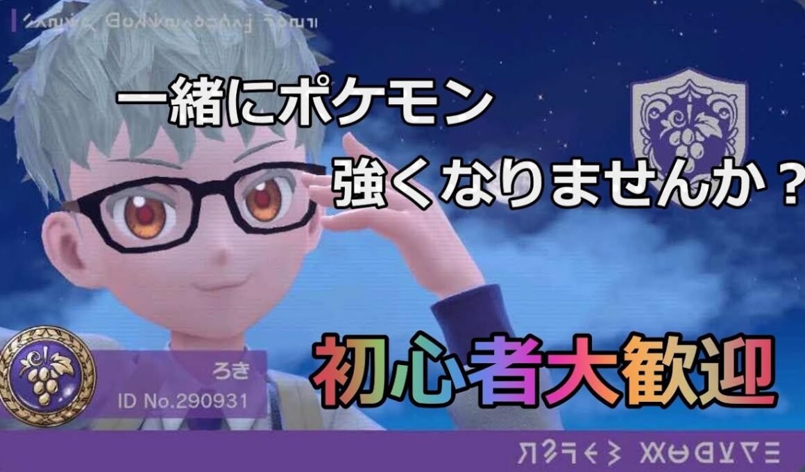 集え！ウッウの意志を継ぐ者たちよ　 【ポケモンSV　ランクマ】