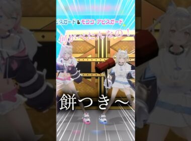 小さいを見せつけていくフワモコ！ #ホロライブ #vtuber #切り抜き #ホロライブ切り抜き #ブイLove#フワモコ#モココ#フワワ#小さい