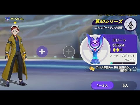 【ポケモンユナイト】アローラキュウコンOTPソロランク配信#3【エリート4】