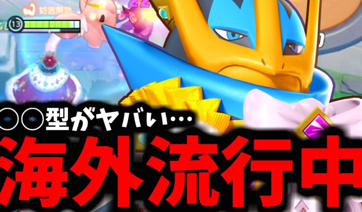 【ポケモンユナイト】最上位開拓の○○型「エンペルト」がマジでヤバすぎるｗｗｗ