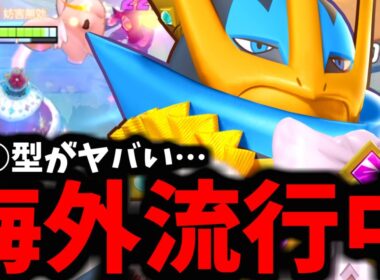 【ポケモンユナイト】最上位開拓の○○型「エンペルト」がマジでヤバすぎるｗｗｗ