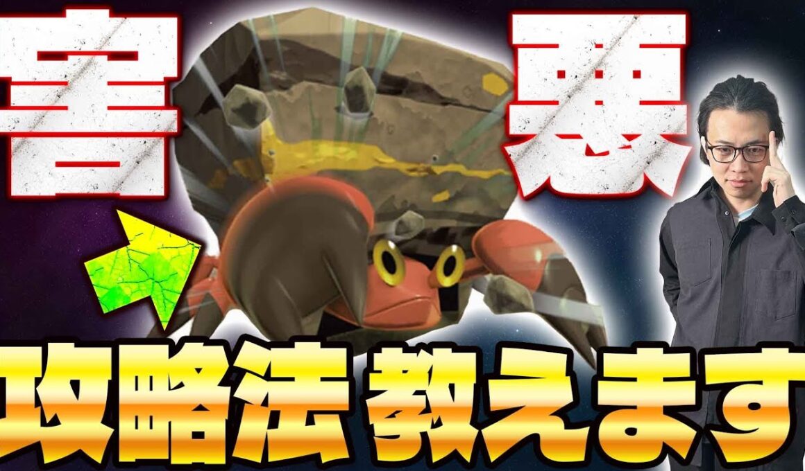 【ポケカ/対戦】最強!?知らないと詰む害悪デッキ(イワパレスvsタケルライコex)